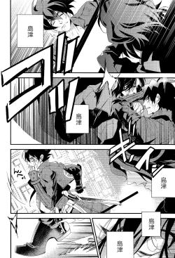 Page 6 of Ai to Yokubou