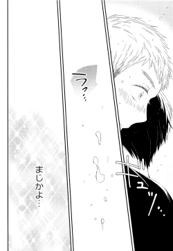 Page 18 of 永井が酔っ払いまして。