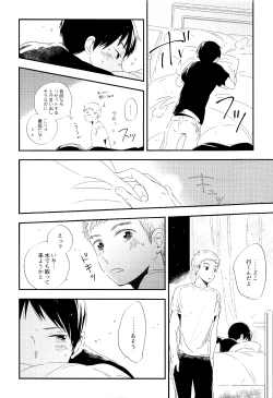 Page 4 of 永井が酔っ払いまして。