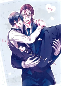 Page 1 of Itoshi no Horo Yoi Baby