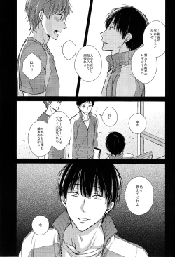 Page 11 of Kimi ni wa Hanasenai