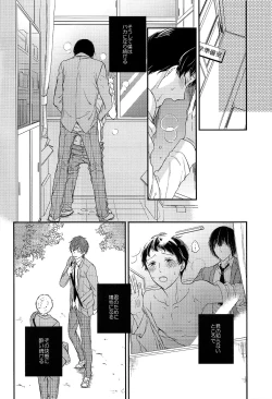 Page 16 of Kimi ni wa Hanasenai