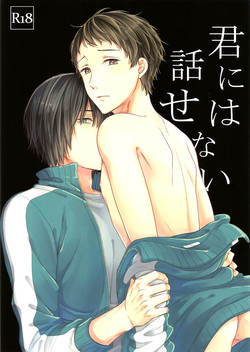 Download Kimi ni wa Hanasenai