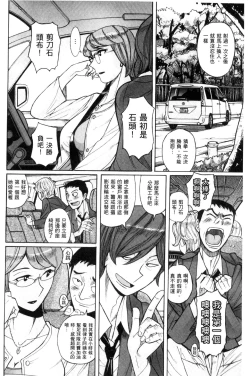 Page 113 of Nerawareta Inshuu Jukujo Musebi Naki Acme Zuke | 被狙擊的淫臭熟母嗚咽哭泣的高潮醃漬