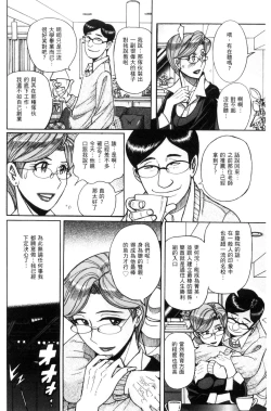 Page 11 of Nerawareta Inshuu Jukujo Musebi Naki Acme Zuke | 被狙擊的淫臭熟母嗚咽哭泣的高潮醃漬