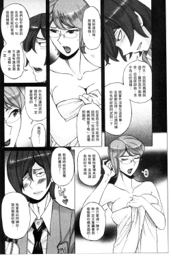 Page 137 of Nerawareta Inshuu Jukujo Musebi Naki Acme Zuke | 被狙擊的淫臭熟母嗚咽哭泣的高潮醃漬