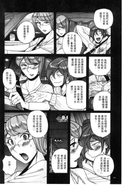 Page 161 of Nerawareta Inshuu Jukujo Musebi Naki Acme Zuke | 被狙擊的淫臭熟母嗚咽哭泣的高潮醃漬