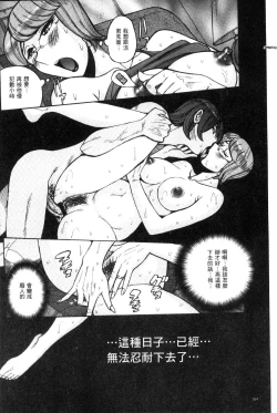 Page 165 of Nerawareta Inshuu Jukujo Musebi Naki Acme Zuke | 被狙擊的淫臭熟母嗚咽哭泣的高潮醃漬