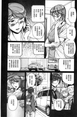 Page 166 of Nerawareta Inshuu Jukujo Musebi Naki Acme Zuke | 被狙擊的淫臭熟母嗚咽哭泣的高潮醃漬