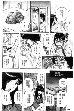 Page 177 of Nerawareta Inshuu Jukujo Musebi Naki Acme Zuke | 被狙擊的淫臭熟母嗚咽哭泣的高潮醃漬