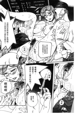 Page 21 of Nerawareta Inshuu Jukujo Musebi Naki Acme Zuke | 被狙擊的淫臭熟母嗚咽哭泣的高潮醃漬