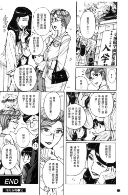 Page 25 of Nerawareta Inshuu Jukujo Musebi Naki Acme Zuke | 被狙擊的淫臭熟母嗚咽哭泣的高潮醃漬
