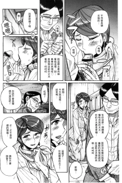 Page 39 of Nerawareta Inshuu Jukujo Musebi Naki Acme Zuke | 被狙擊的淫臭熟母嗚咽哭泣的高潮醃漬