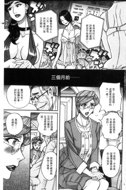 Page 4 of Nerawareta Inshuu Jukujo Musebi Naki Acme Zuke | 被狙擊的淫臭熟母嗚咽哭泣的高潮醃漬