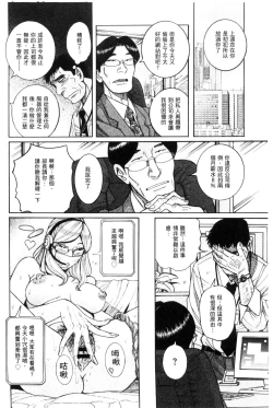 Page 51 of Nerawareta Inshuu Jukujo Musebi Naki Acme Zuke | 被狙擊的淫臭熟母嗚咽哭泣的高潮醃漬