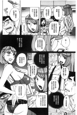 Page 57 of Nerawareta Inshuu Jukujo Musebi Naki Acme Zuke | 被狙擊的淫臭熟母嗚咽哭泣的高潮醃漬