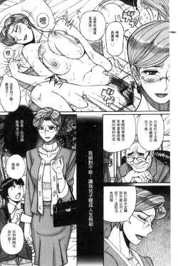 Page 5 of Nerawareta Inshuu Jukujo Musebi Naki Acme Zuke | 被狙擊的淫臭熟母嗚咽哭泣的高潮醃漬