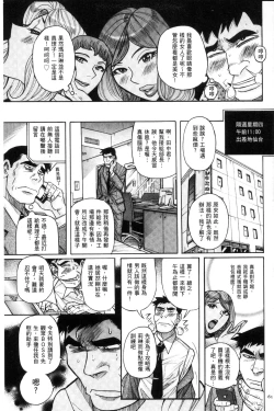 Page 60 of Nerawareta Inshuu Jukujo Musebi Naki Acme Zuke | 被狙擊的淫臭熟母嗚咽哭泣的高潮醃漬