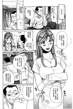 Page 71 of Nerawareta Inshuu Jukujo Musebi Naki Acme Zuke | 被狙擊的淫臭熟母嗚咽哭泣的高潮醃漬