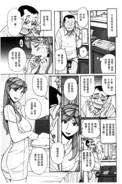 Page 76 of Nerawareta Inshuu Jukujo Musebi Naki Acme Zuke | 被狙擊的淫臭熟母嗚咽哭泣的高潮醃漬