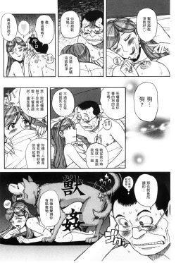 Page 87 of Nerawareta Inshuu Jukujo Musebi Naki Acme Zuke | 被狙擊的淫臭熟母嗚咽哭泣的高潮醃漬