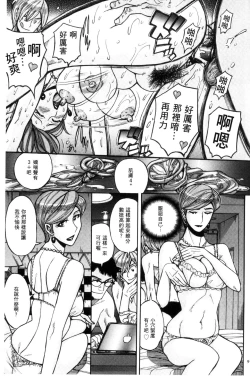 Page 8 of Nerawareta Inshuu Jukujo Musebi Naki Acme Zuke | 被狙擊的淫臭熟母嗚咽哭泣的高潮醃漬