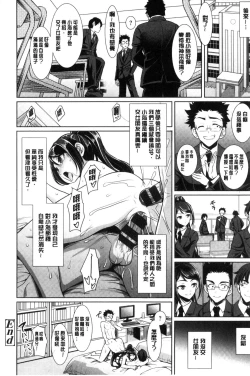 Page 46 of Chinax | 中式旗袍的淫娃