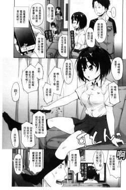 Page 136 of Anal wa Sex ni Hairimasu ka?