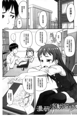 Page 154 of Anal wa Sex ni Hairimasu ka?