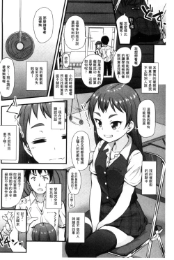 Page 157 of Anal wa Sex ni Hairimasu ka?