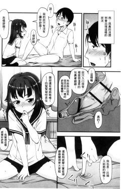 Page 15 of Anal wa Sex ni Hairimasu ka?