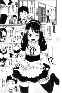 Page 175 of Anal wa Sex ni Hairimasu ka?