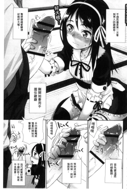 Page 182 of Anal wa Sex ni Hairimasu ka?