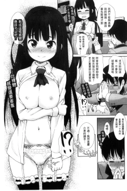 Page 24 of Anal wa Sex ni Hairimasu ka?