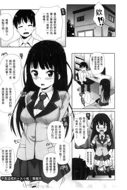 Page 37 of Anal wa Sex ni Hairimasu ka?