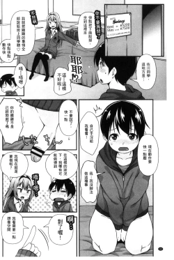 Page 43 of Anal wa Sex ni Hairimasu ka?