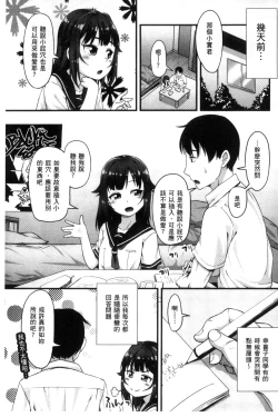 Page 6 of Anal wa Sex ni Hairimasu ka?