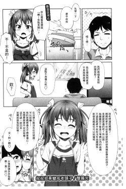 Page 73 of Anal wa Sex ni Hairimasu ka?