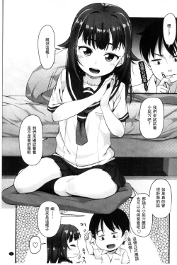 Page 8 of Anal wa Sex ni Hairimasu ka?