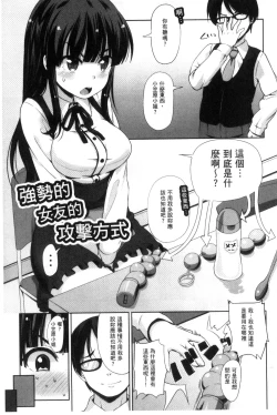 Page 94 of Anal wa Sex ni Hairimasu ka?