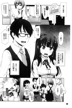 Page 95 of Anal wa Sex ni Hairimasu ka?