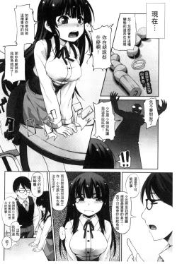 Page 97 of Anal wa Sex ni Hairimasu ka?