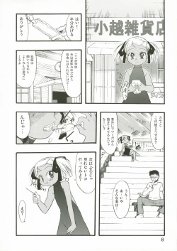 Page 8 of Nushi no Sumu Yama Dainanakan
