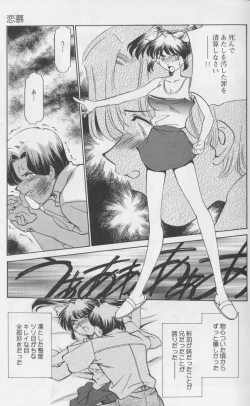 Page 11 of Kanin no Ie Vol. 1