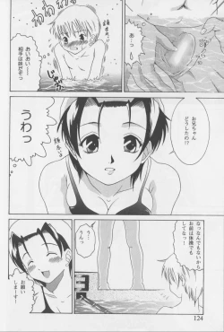 Page 124 of Kanin no Ie Vol. 1