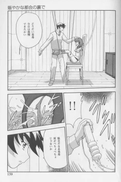 Page 159 of Kanin no Ie Vol. 1