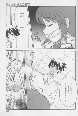 Page 161 of Kanin no Ie Vol. 1