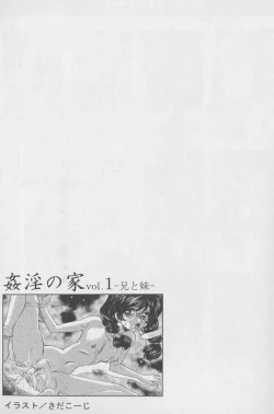 Page 179 of Kanin no Ie Vol. 1