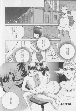 Page 20 of Kanin no Ie Vol. 1