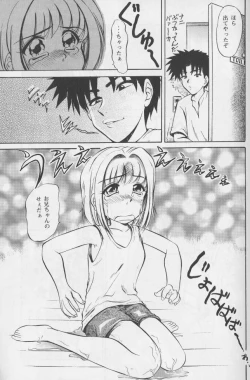 Page 23 of Kanin no Ie Vol. 1